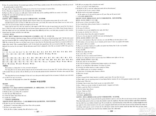 武汉出版社2023年秋名师测控九年级英语册外研版答案
