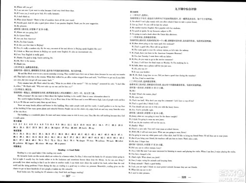 武汉出版社2023年秋名师测控九年级英语册外研版答案