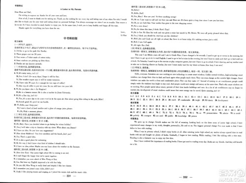武汉出版社2023年秋名师测控九年级英语册外研版答案 武汉出版社2023年秋名师测控九年级英语册外研版答案
