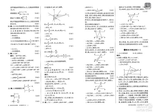 北方妇女儿童出版社2023年秋期末考试必刷卷八年级数学上册北师大版答案 北方妇女儿童出版社2023年秋期末考试必刷卷八年级数学上册北师大版答案