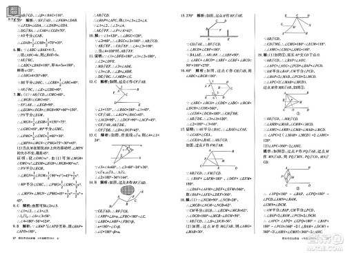北方妇女儿童出版社2023年秋期末考试必刷卷八年级数学上册北师大版答案 北方妇女儿童出版社2023年秋期末考试必刷卷八年级数学上册北师大版答案