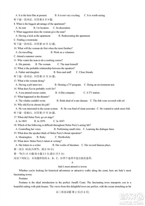 2024届山东普高大联考高三上学期11月联合质量测评英语答案