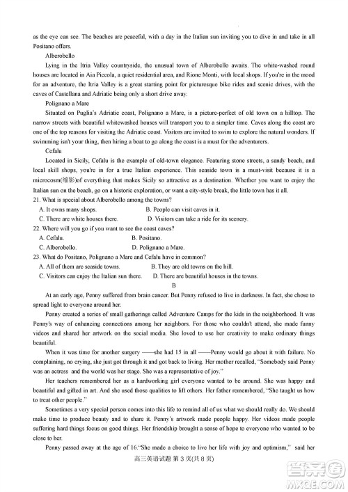 2024届山东普高大联考高三上学期11月联合质量测评英语答案