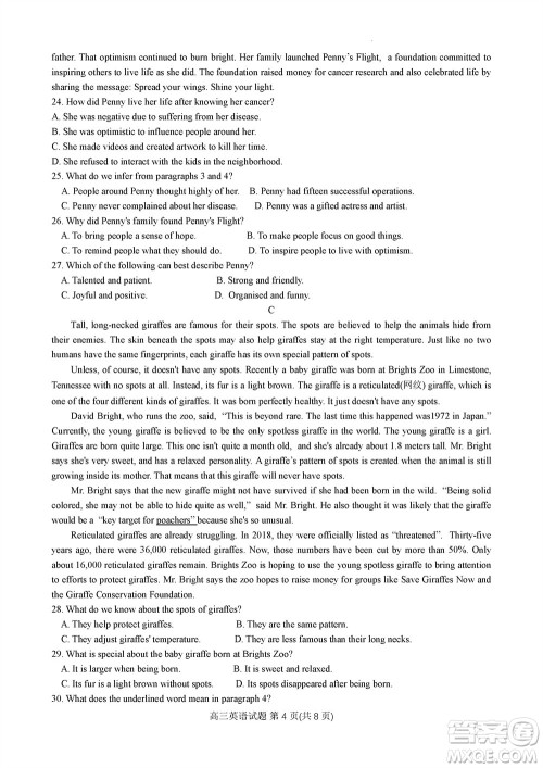 2024届山东普高大联考高三上学期11月联合质量测评英语答案