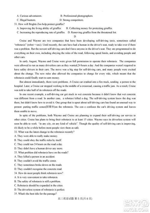 2024届山东普高大联考高三上学期11月联合质量测评英语答案