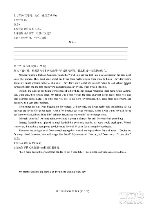 2024届山东普高大联考高三上学期11月联合质量测评英语答案