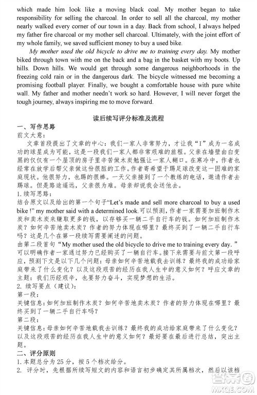 2024届山东普高大联考高三上学期11月联合质量测评英语答案