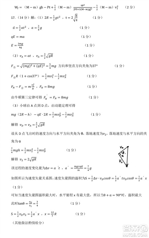 2024届山东普高大联考高三上学期11月联合质量测评物理答案