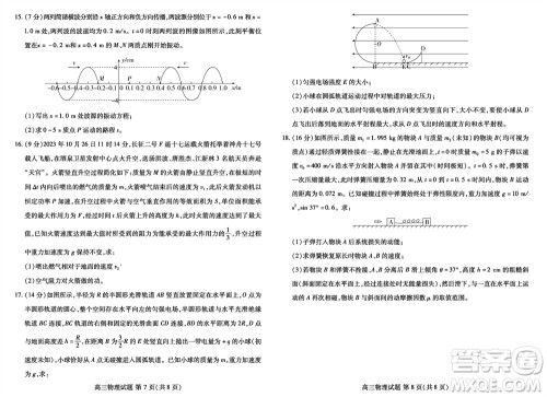 2024届山东普高大联考高三上学期11月联合质量测评物理答案