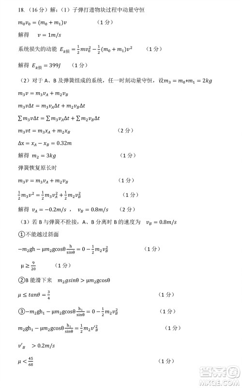 2024届山东普高大联考高三上学期11月联合质量测评物理答案