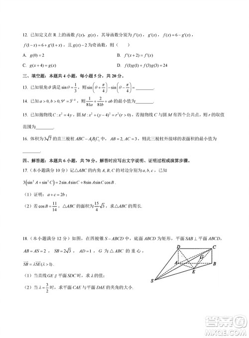 2023年11月浙江稽阳联谊学校高三联考数学参考答案