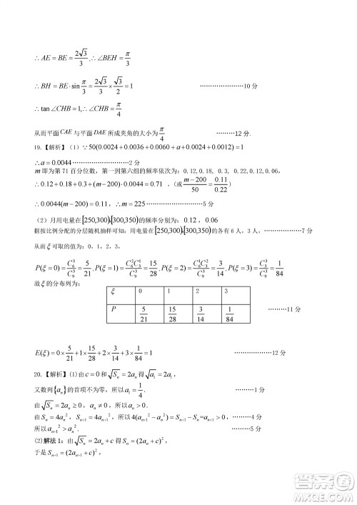 2023年11月浙江稽阳联谊学校高三联考数学参考答案