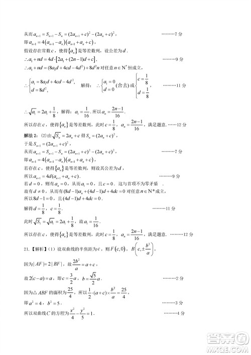 2023年11月浙江稽阳联谊学校高三联考数学参考答案