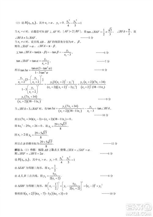 2023年11月浙江稽阳联谊学校高三联考数学参考答案