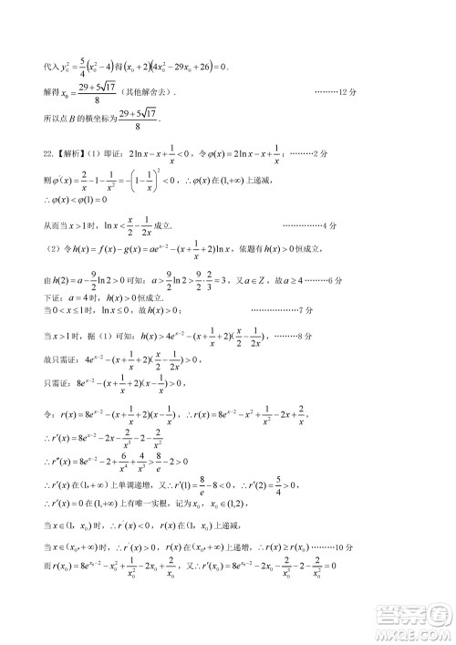 2023年11月浙江稽阳联谊学校高三联考数学参考答案