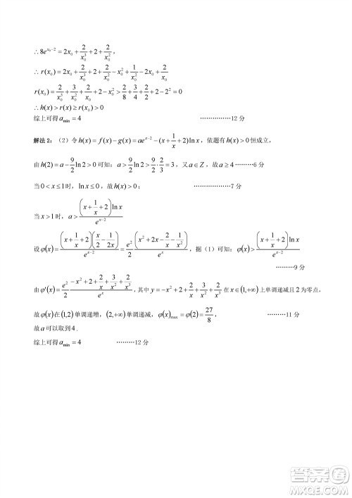 2023年11月浙江稽阳联谊学校高三联考数学参考答案