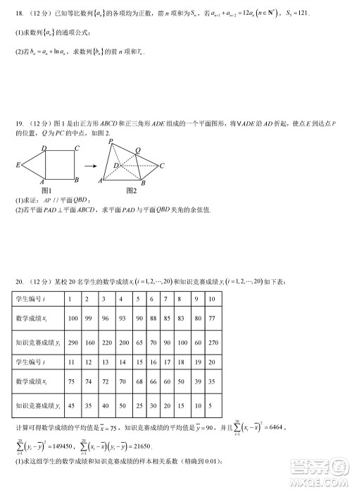 重庆西南大学附属中学2024届高三11月模拟测试数学答案