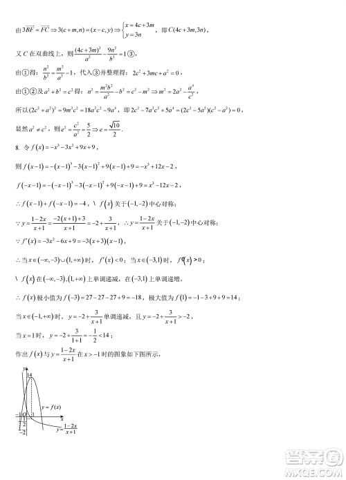 重庆西南大学附属中学2024届高三11月模拟测试数学答案 重庆西南大学附属中学2024届高三11月模拟测试数学答案