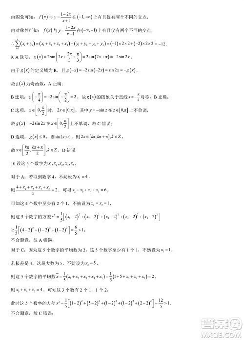 重庆西南大学附属中学2024届高三11月模拟测试数学答案