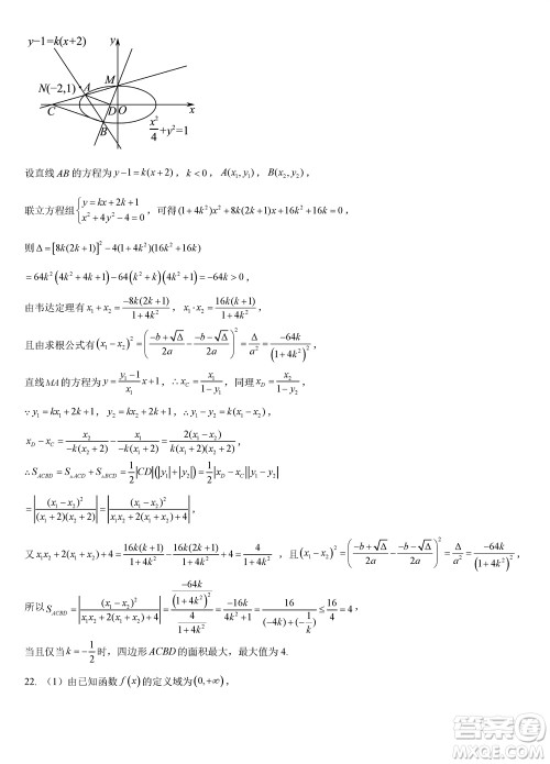 重庆西南大学附属中学2024届高三11月模拟测试数学答案