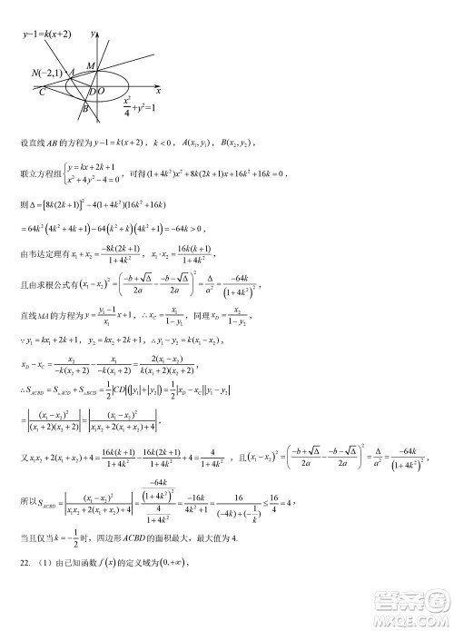 重庆西南大学附属中学2024届高三11月模拟测试数学答案 重庆西南大学附属中学2024届高三11月模拟测试数学答案