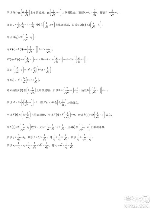 重庆西南大学附属中学2024届高三11月模拟测试数学答案 重庆西南大学附属中学2024届高三11月模拟测试数学答案