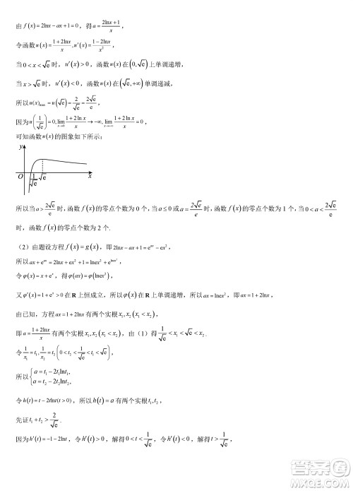 重庆西南大学附属中学2024届高三11月模拟测试数学答案