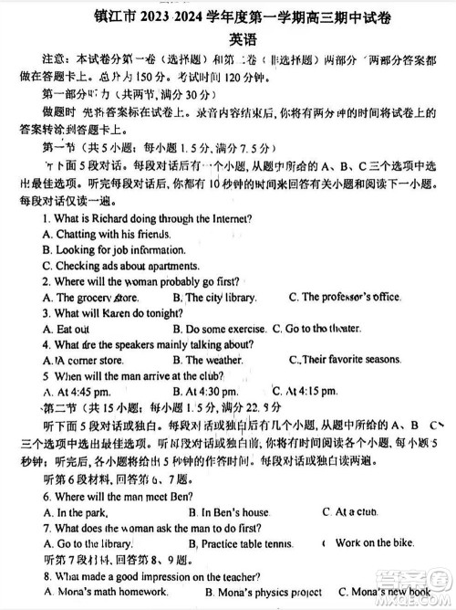 镇江市2023-2024学年高三上学期期中考试英语参考答案