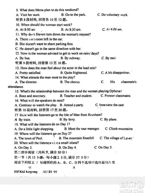 镇江市2023-2024学年高三上学期期中考试英语参考答案