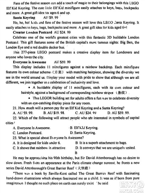 镇江市2023-2024学年高三上学期期中考试英语参考答案