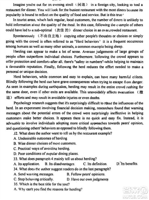 镇江市2023-2024学年高三上学期期中考试英语参考答案