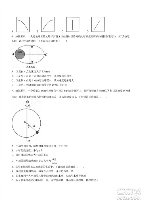 镇江市2023-2024学年高三上学期期中考试物理参考答案