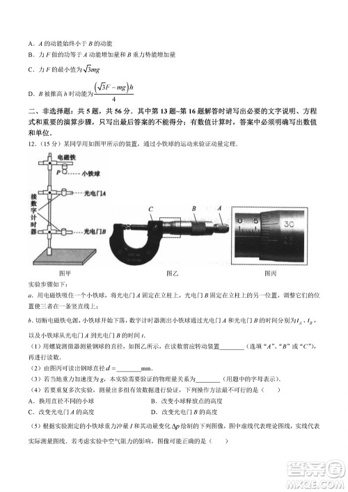 镇江市2023-2024学年高三上学期期中考试物理参考答案