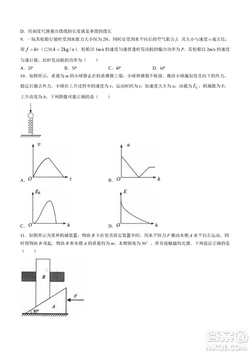 镇江市2023-2024学年高三上学期期中考试物理参考答案