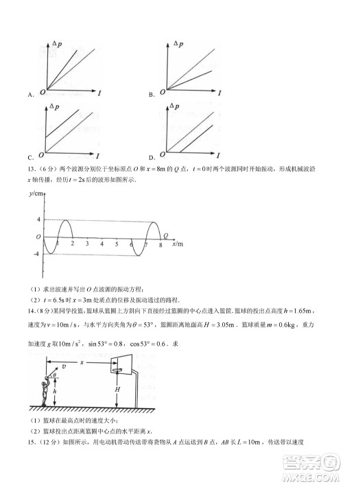 镇江市2023-2024学年高三上学期期中考试物理参考答案 镇江市2023-2024学年高三上学期期中考试物理参考答案