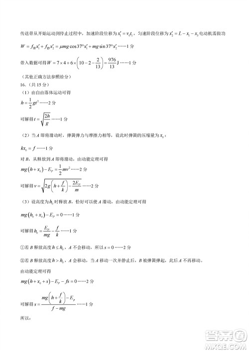 镇江市2023-2024学年高三上学期期中考试物理参考答案