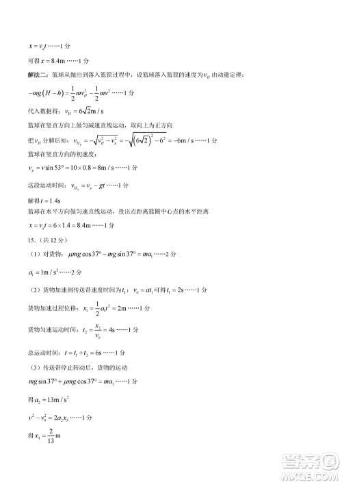 镇江市2023-2024学年高三上学期期中考试物理参考答案 镇江市2023-2024学年高三上学期期中考试物理参考答案