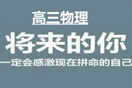 贵州名校协作体2023-2024学年高三上学期11月联考一物理参考答案 贵州名校协作体2023-2024学年高三上学期11月联考一物理参考答案
