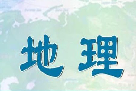 贵州名校协作体2023-2024学年高三上学期11月联考一地理参考答案