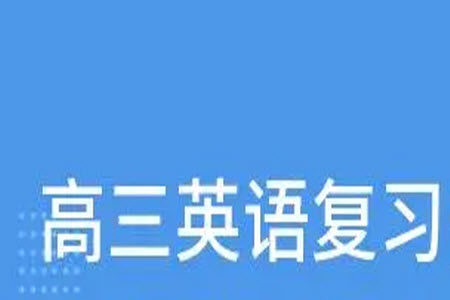 山西省2024届高三上学期11月金太阳联考英语试题答案