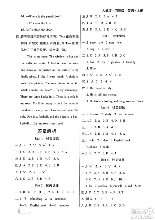 北方妇女儿童出版社2023年秋期末考试必刷卷四年级英语上册人教版郑州专版答案 北方妇女儿童出版社2023年秋期末考试必刷卷四年级英语上册人教版郑州专版答案