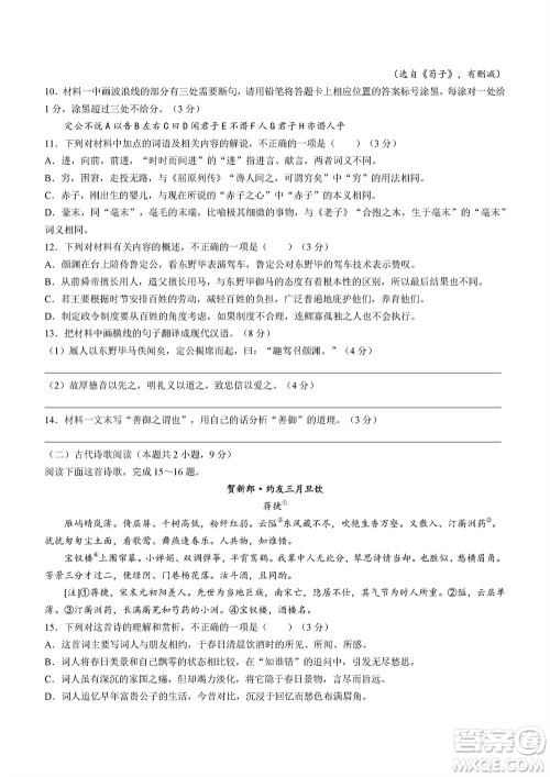 2023年11月浙江稽阳联谊学校高三联考语文参考答案