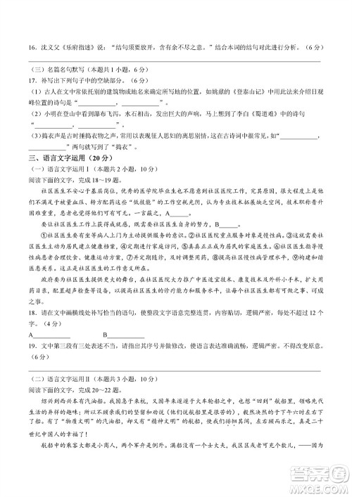 2023年11月浙江稽阳联谊学校高三联考语文参考答案