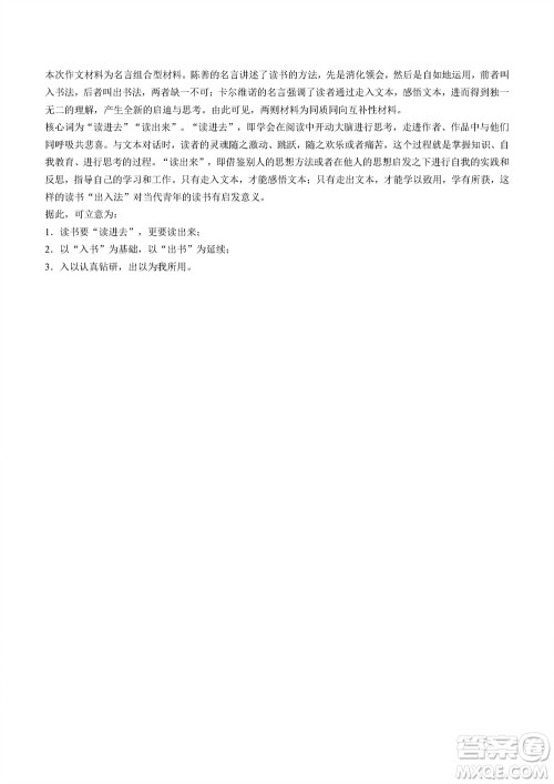 2023年11月浙江稽阳联谊学校高三联考语文参考答案