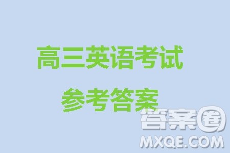 泸州市2021级高三上学期11月第一次教学质量诊断性考试英语参考答案