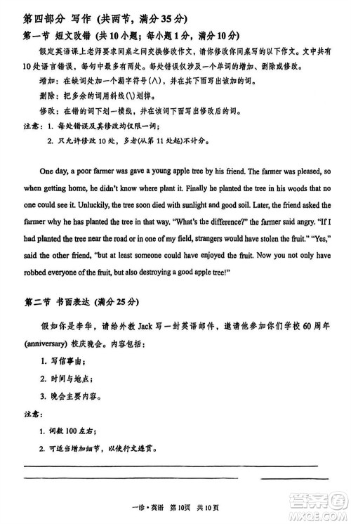 泸州市2021级高三上学期11月第一次教学质量诊断性考试英语参考答案