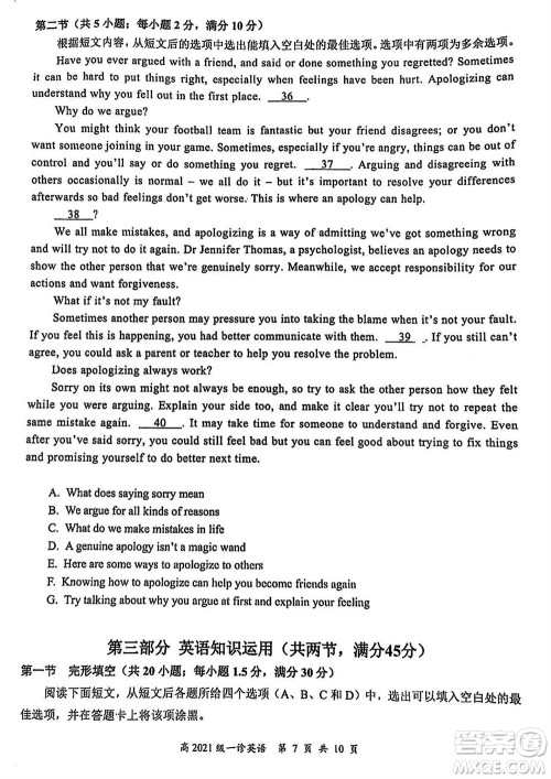 宜宾市2021级高三上学期11月第一次诊断性考试英语参考答案