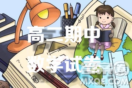 南京师范大学附属中学2023-2024学年高二上学期期中考试数学试卷答案