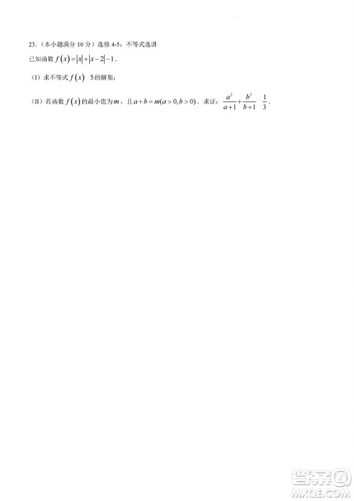 泸州市2021级高三上学期11月第一次教学质量诊断性考试文科数学答案