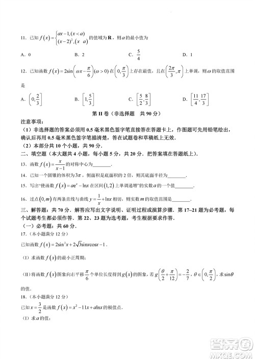 泸州市2021级高三上学期11月第一次教学质量诊断性考试文科数学答案